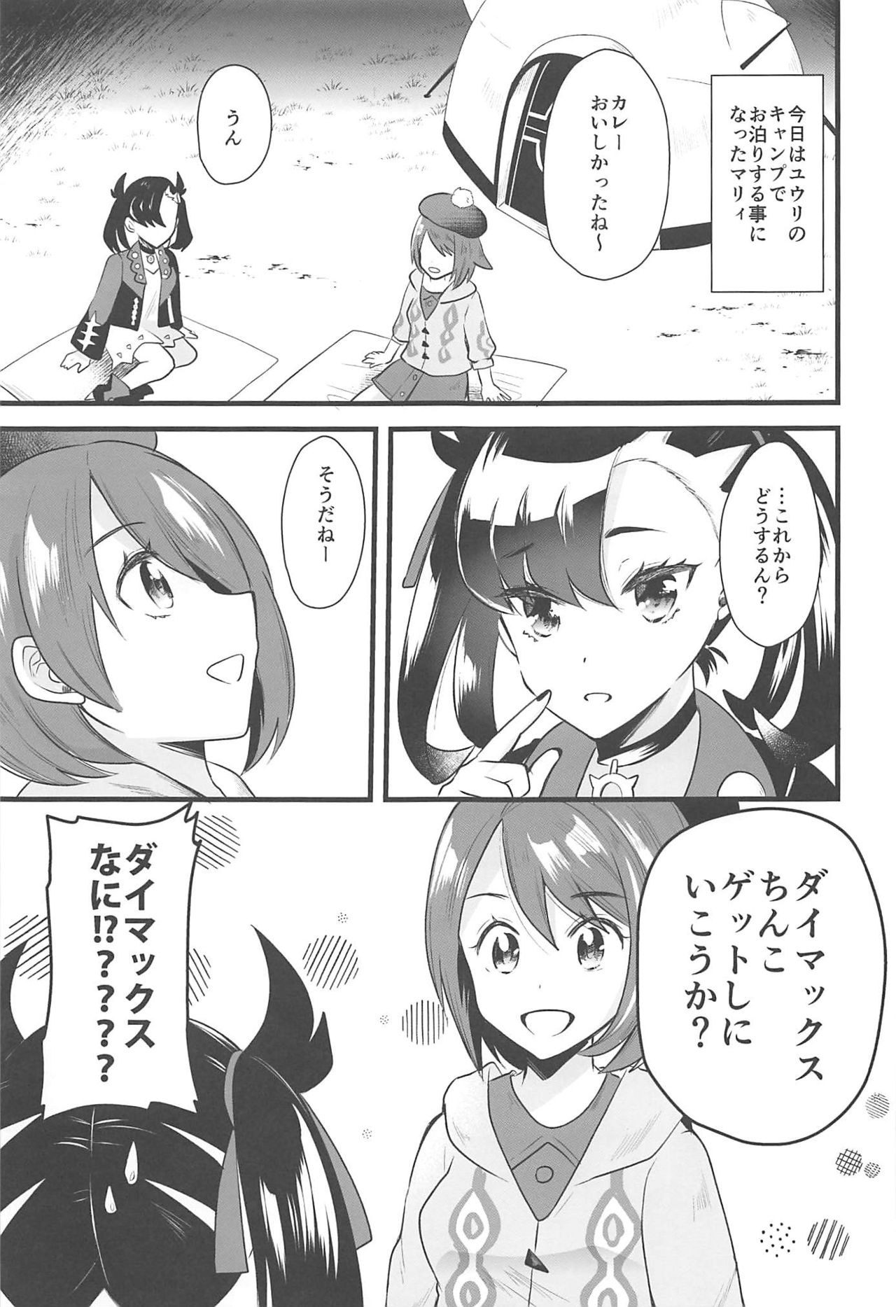 Camp de Daimax page 4 full
