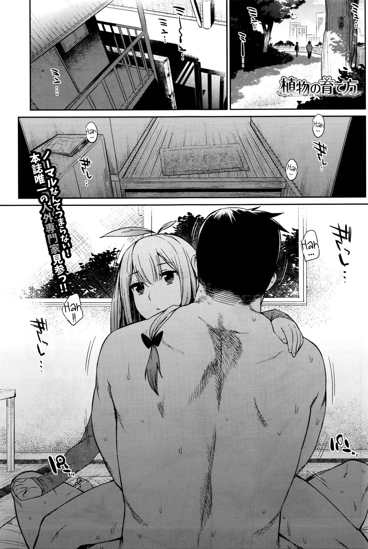 Shokubutsu no Sodatekata How to Raise Plants page 1 full