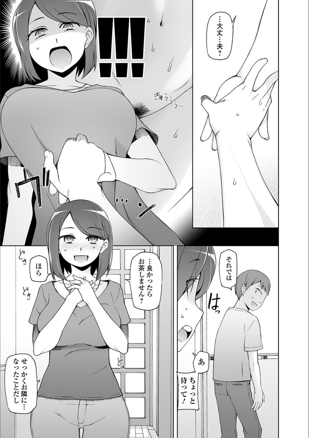 Dosukebe Sennou Pheromone page 11 full