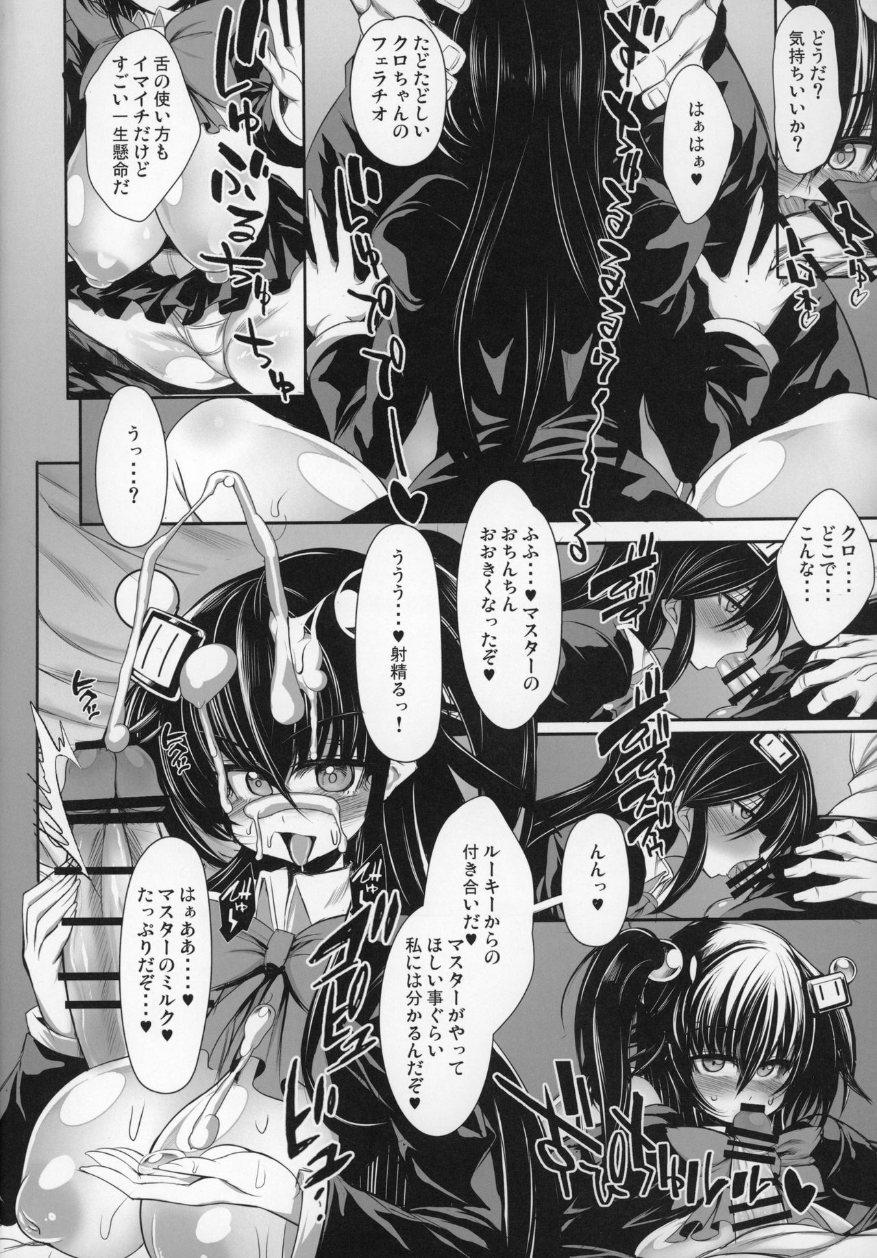 Bomgaki Gyarus Kuro page 9 full