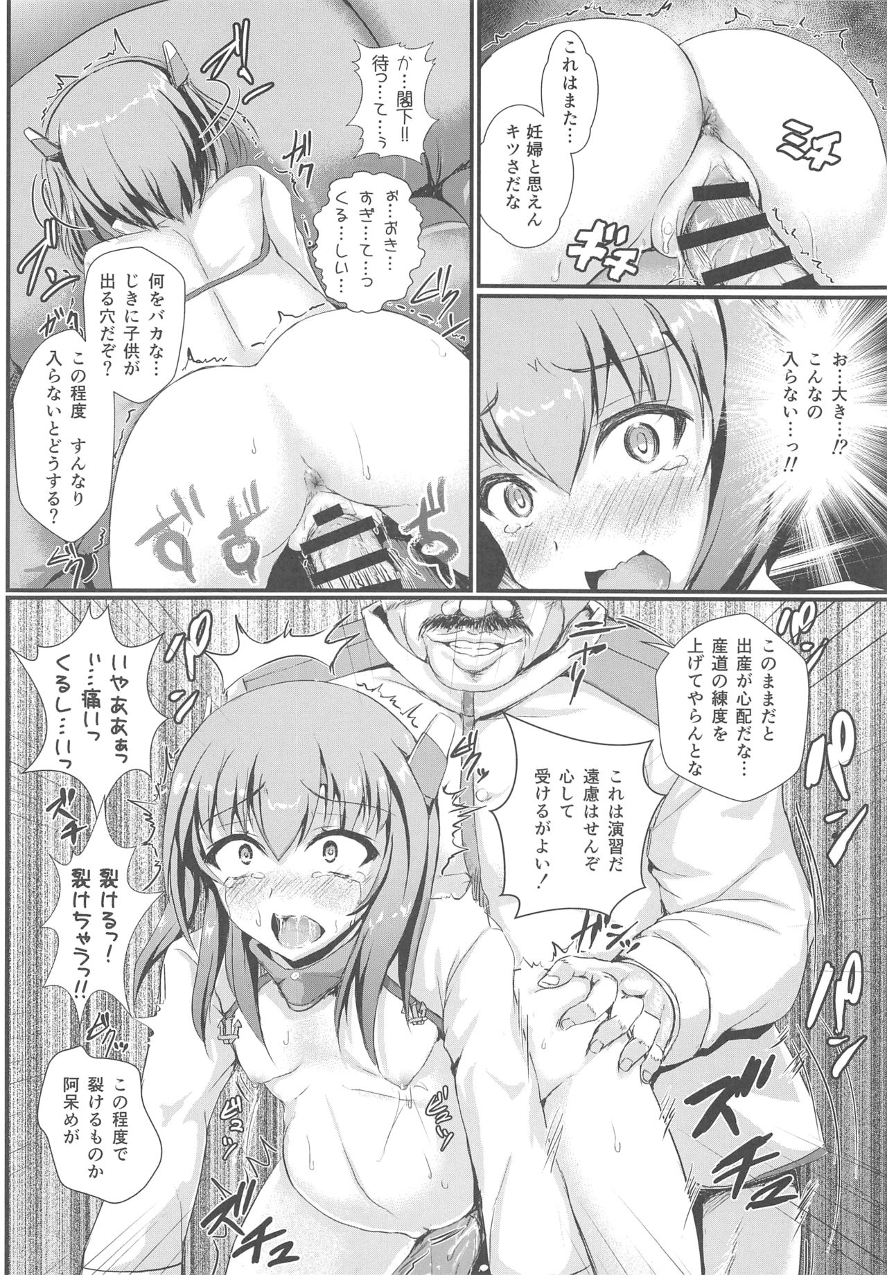 Ninshin Taihou Rikon Kakko Gachi page 11 full