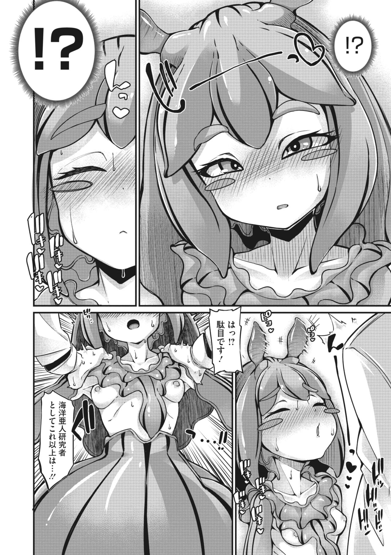 COMIC GAIRA Vol. 03 page 9 full