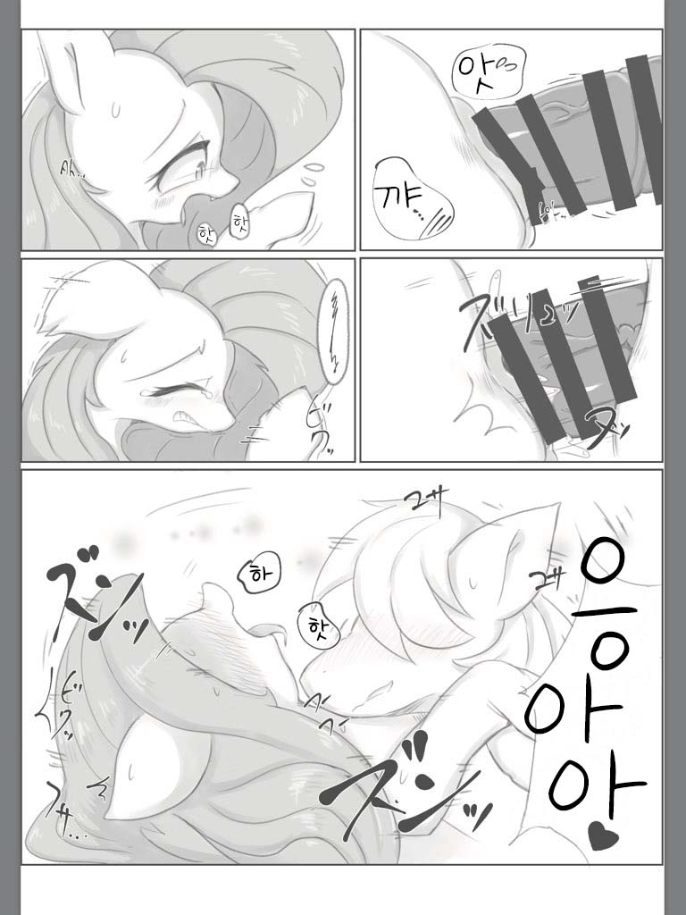 Diet Shite? | 다이어트 해줘? page 11 full