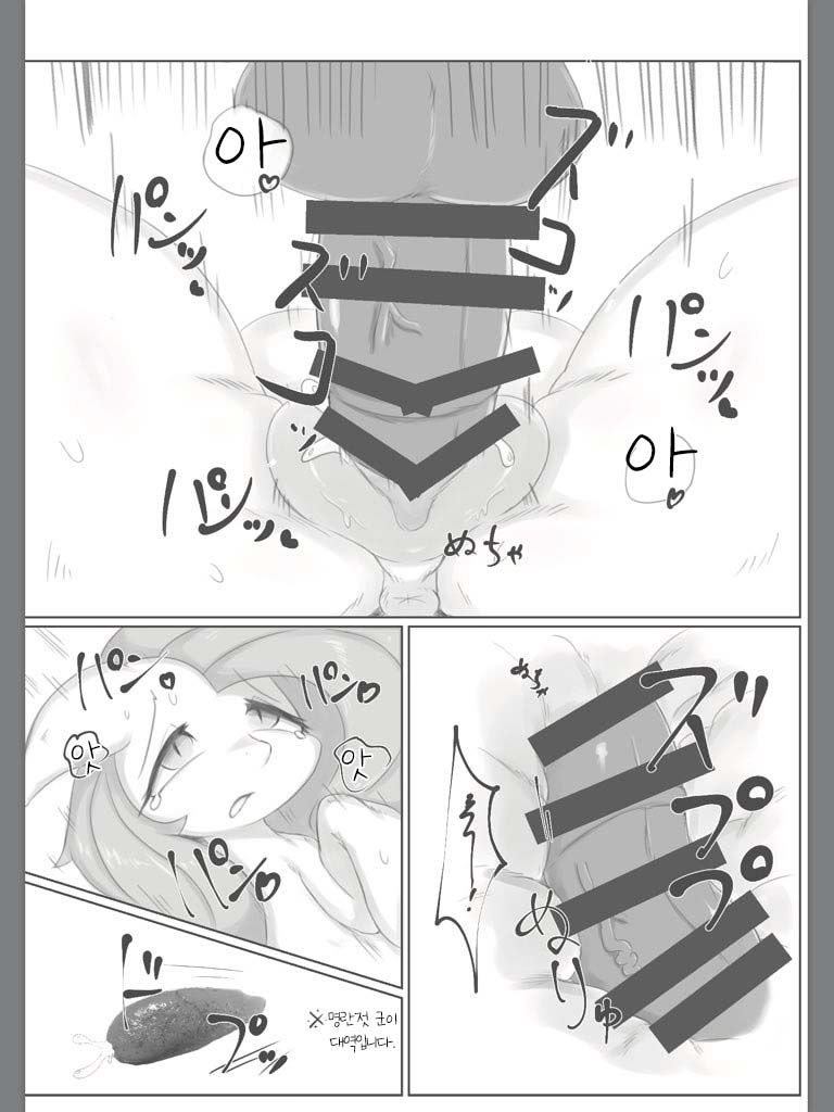 Diet Shite? | 다이어트 해줘? page 12 full
