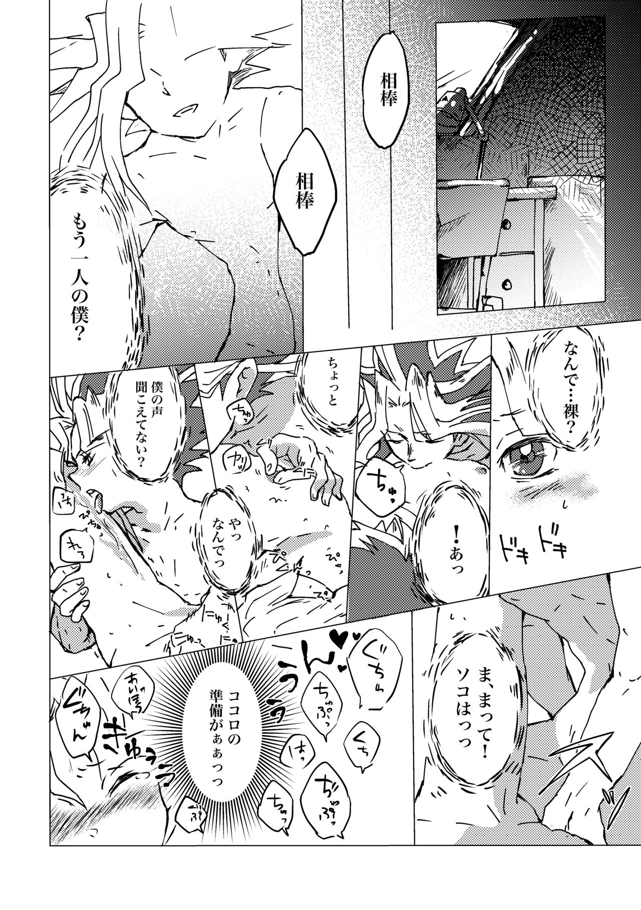 Mao-kun Sugoi ne! Jouzu da ne! 2 page 11 full