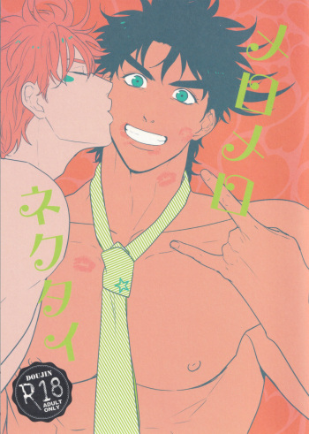 (Golden Blood 14) [Tsurumachi (Gamako)] Mero Mero Necktie (JoJo's Bizarre Adventure) cover