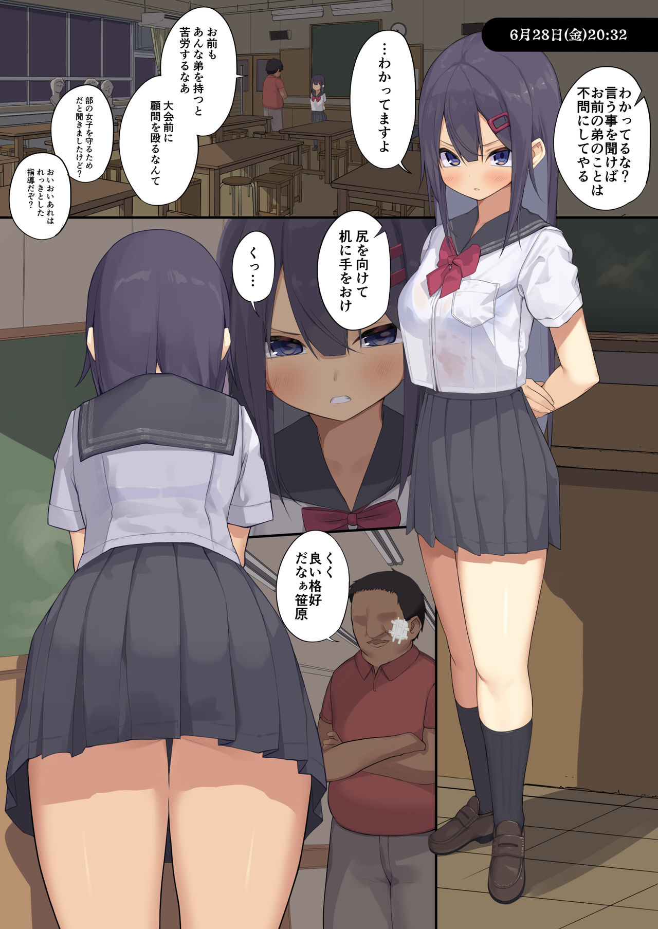 Joshi 〇〇sei wa dansei kyoushi ni NTR reru page 11 full