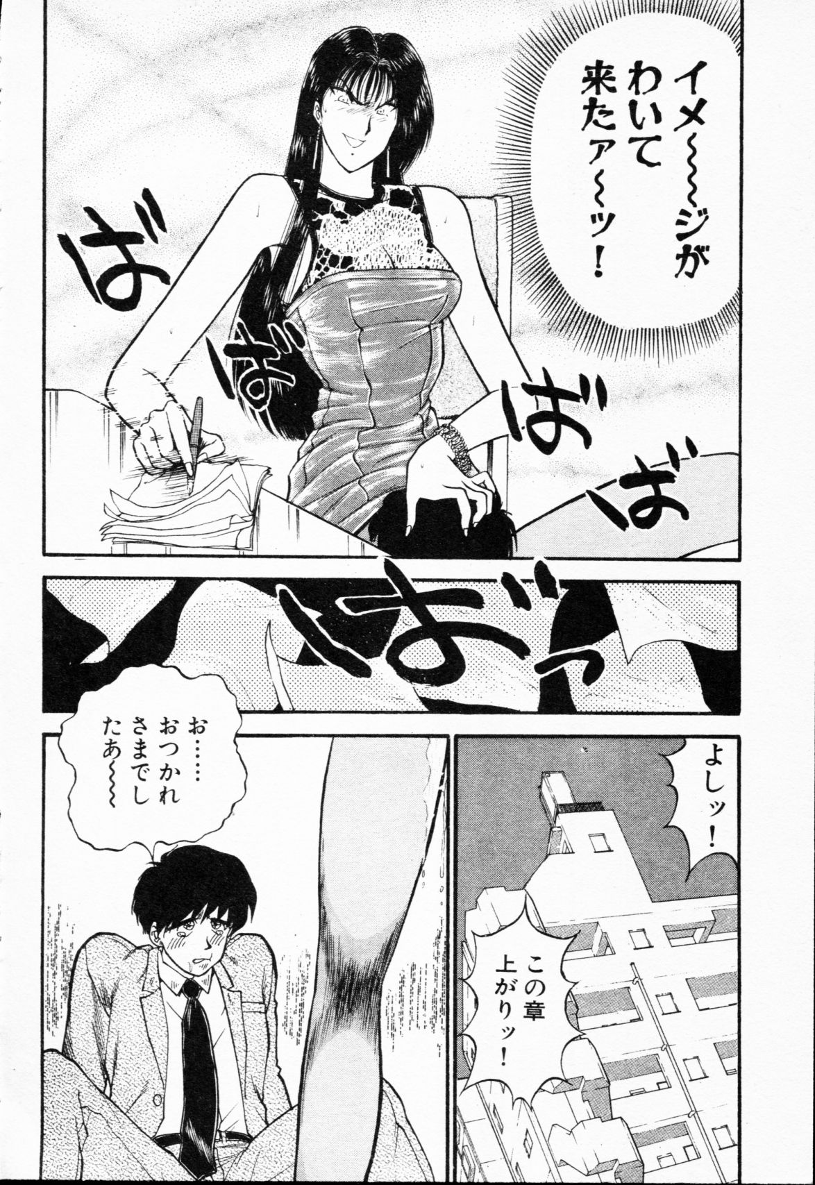 -Murasaki Tenshi wa Gokigen na Name Vol.1 page 11 full
