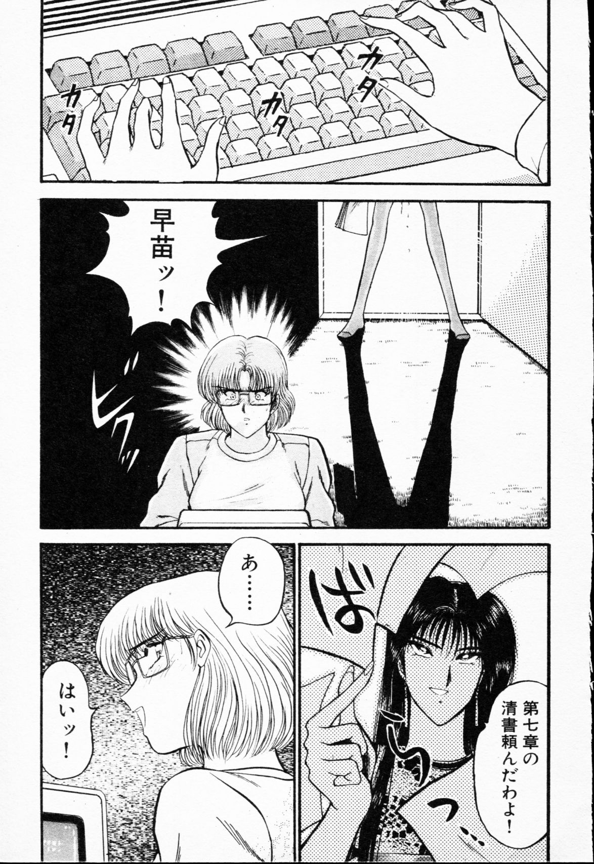 -Murasaki Tenshi wa Gokigen na Name Vol.1 page 12 full