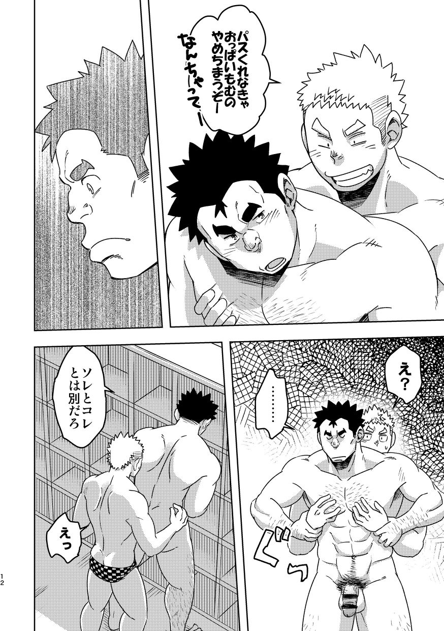 Mouhou Gakuen Suikyuubu 3 page 12 full