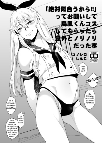 [Konoshiro Shinko (Karasuma Yayoi)] "Zettai Niau kara!!" tte Onegai Shite Shimakaze-kun Cos Shite Morattara Igai to Norinori datta Hon (Kantai Collection -KanColle-) [English] [Samachan] [Digital] cover