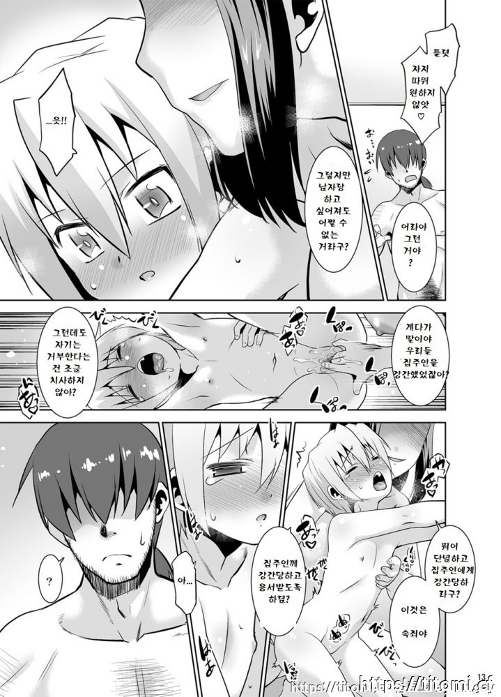 Toriatsukai Chuui!! Mahou no Datsumou Cream. 3 page 12 full