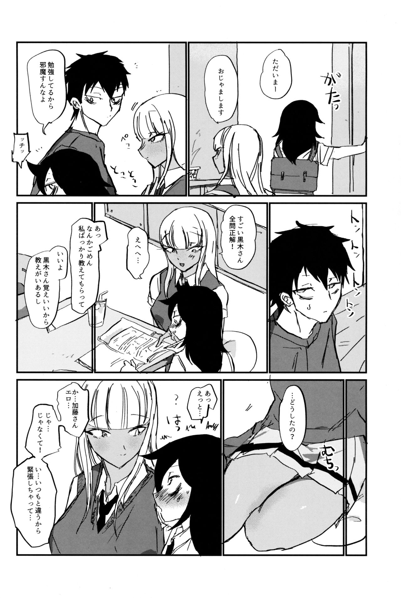 Nariyuki Mokochin page 5 full