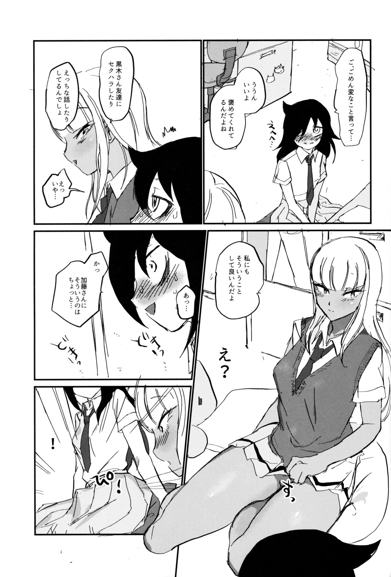 Nariyuki Mokochin page 6 full
