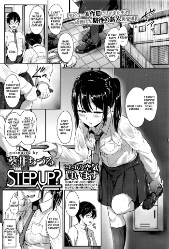 [Aoi Tiduru] Step up? (COMIC Koh Vol. 8) [English] [TripleSevenScans] cover