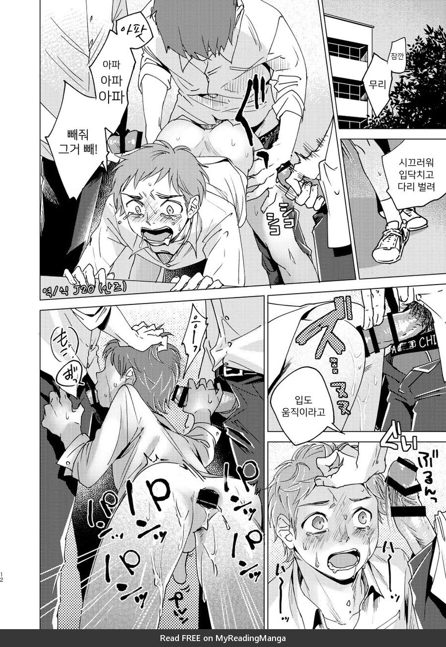 Otona Ninaru | 어른이 된다. page 12 full