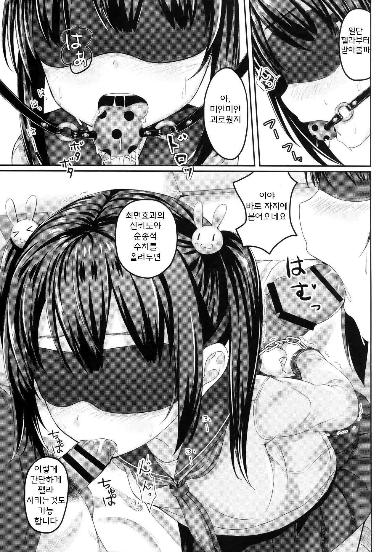 Nikubenki, Hajimemashita. page 5 full