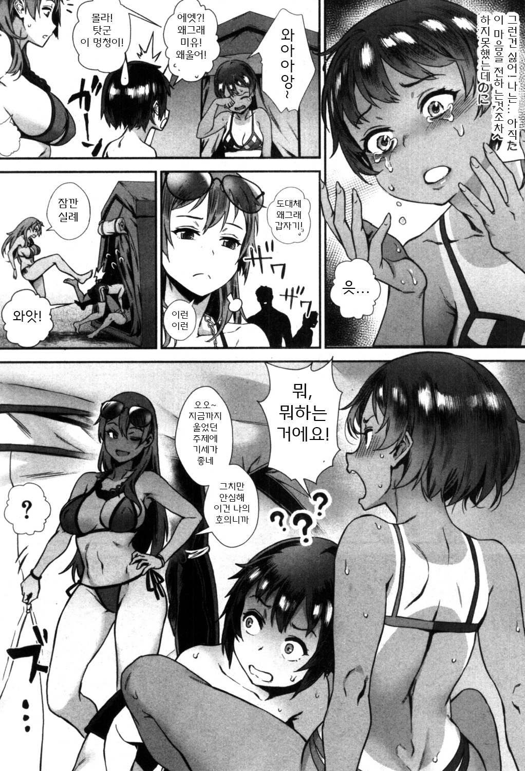 Soto de Shiyou! Aoi Beach de Dokidoki Aokan! page 12 full