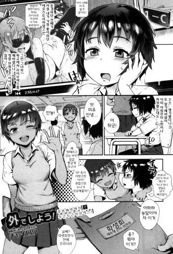 [Jairou] Soto de Shiyou! Aoi Beach de Dokidoki Aokan! (COMIC MILF 2019-06 Vol. 48) [Korean] [Digital] cover