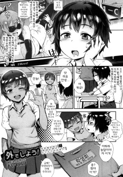 Soto de Shiyou! Aoi Beach de Dokidoki Aokan!