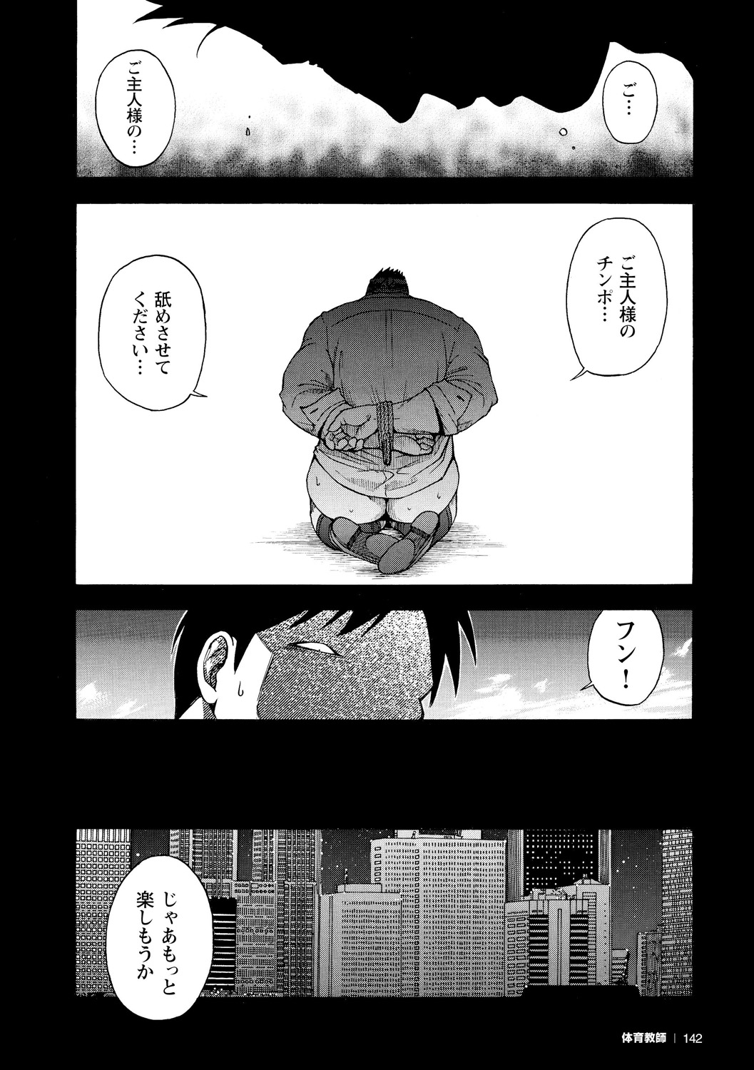 Kaiinu ga te o Kamunode page 11 full