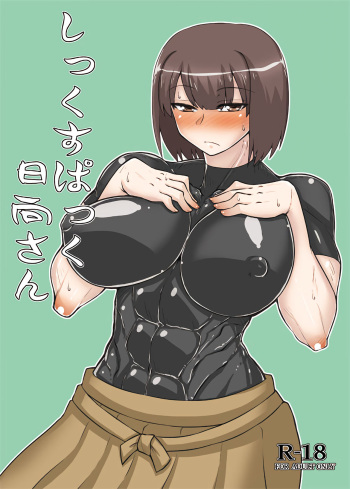 [Shonnaka-dou (Mitsurugi Tsurugi)] Six Pack Hyuuga-san (Kantai Collection -KanColle-) [Digital] cover