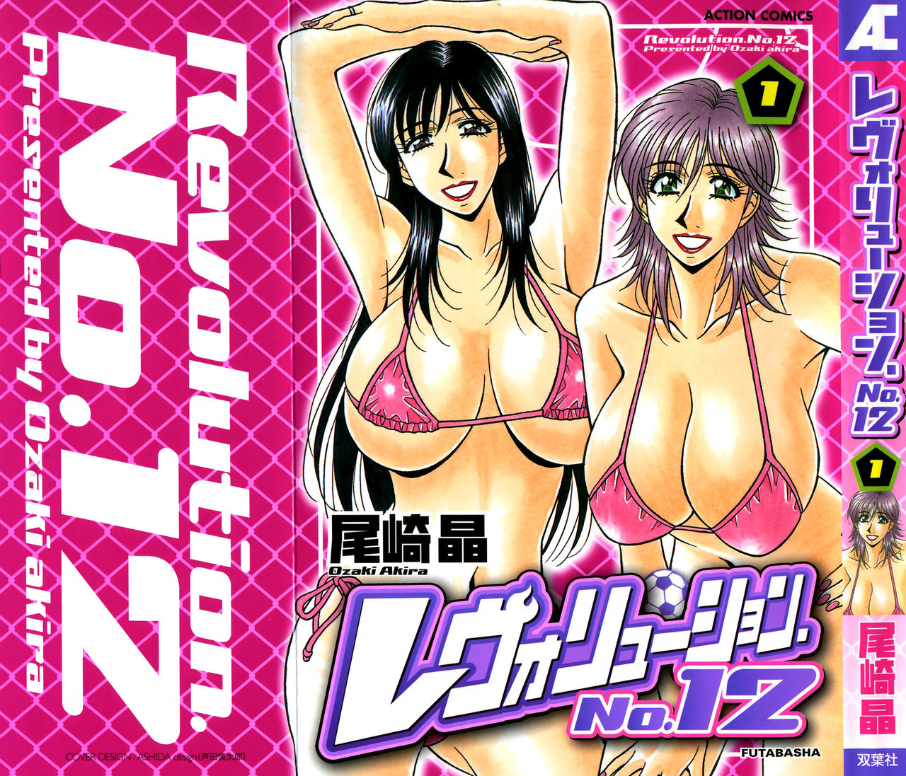 Revolution No.12 1 page 1 full