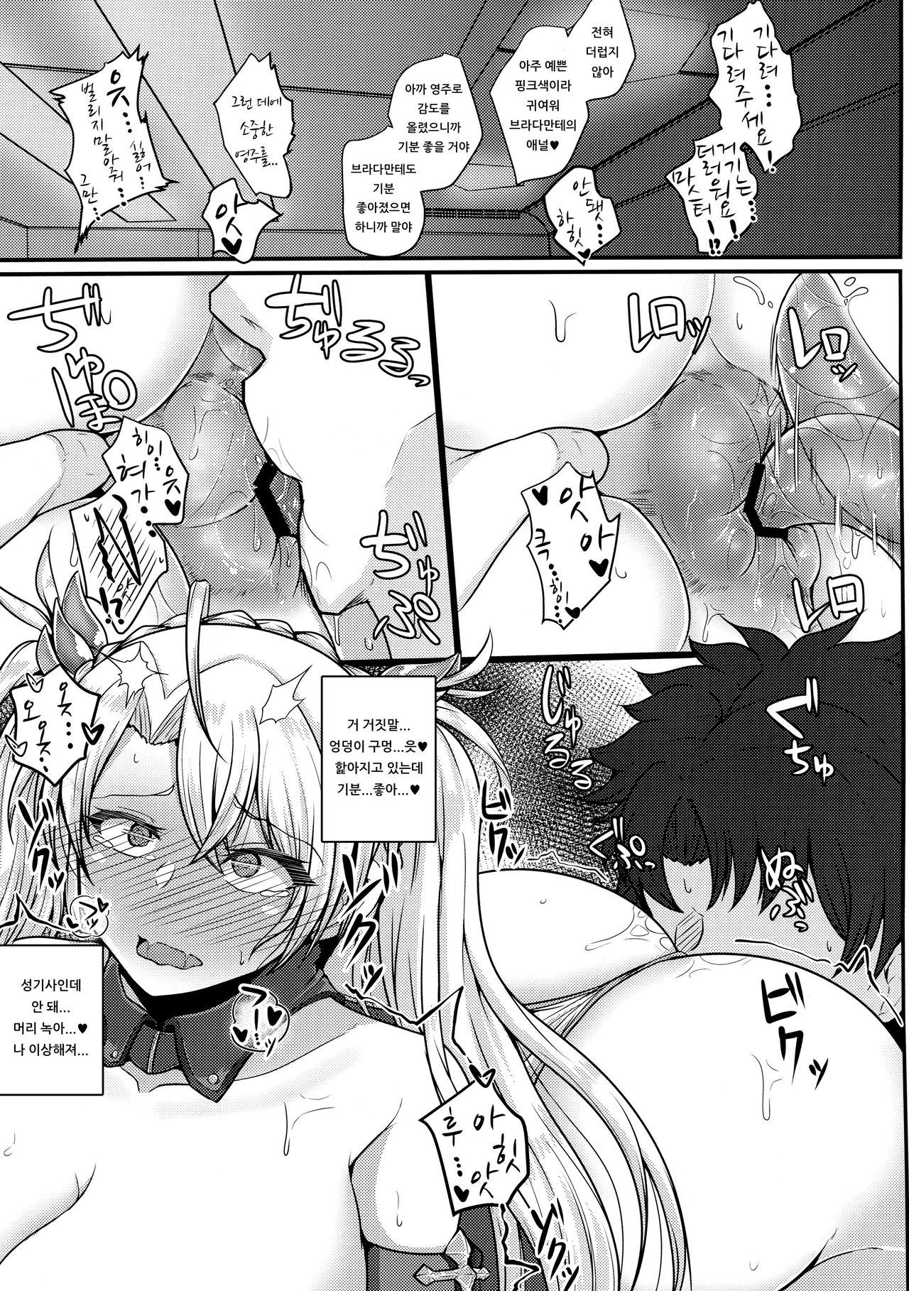 Bradamante ga Oshiri de OnaSuppo Suru Hon | 브라다만테가 엉덩이로 자위 서포트하는 책 page 12 full