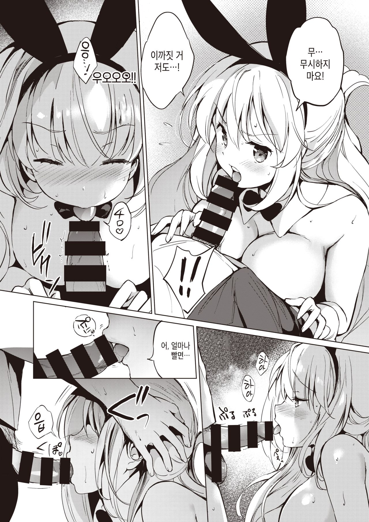 Sekigahara-san wa Kakushitai | 세키가하라는 숨기고싶어 page 12 full
