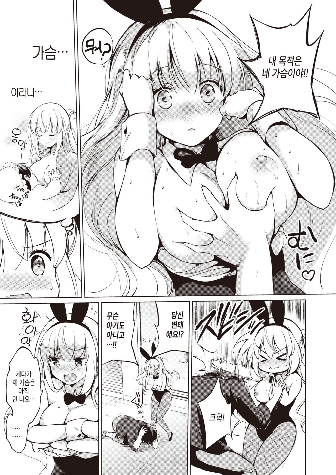 Sekigahara-san wa Kakushitai | 세키가하라는 숨기고싶어 page 9 full