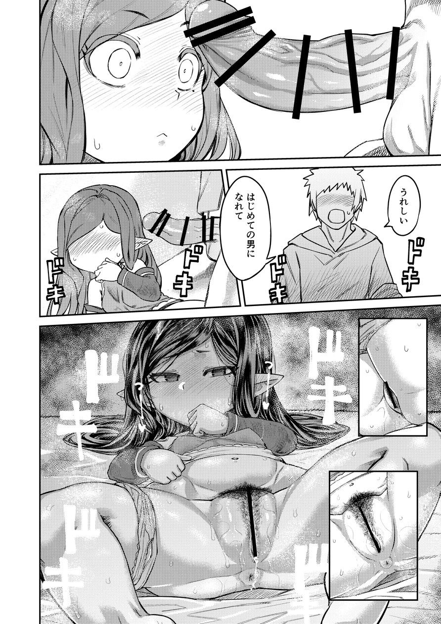 Uranau Tsuki page 11 full
