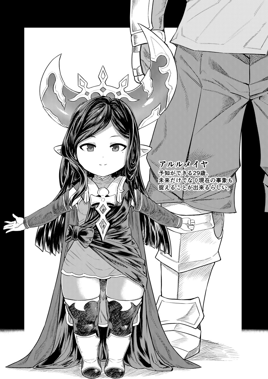 Uranau Tsuki page 3 full