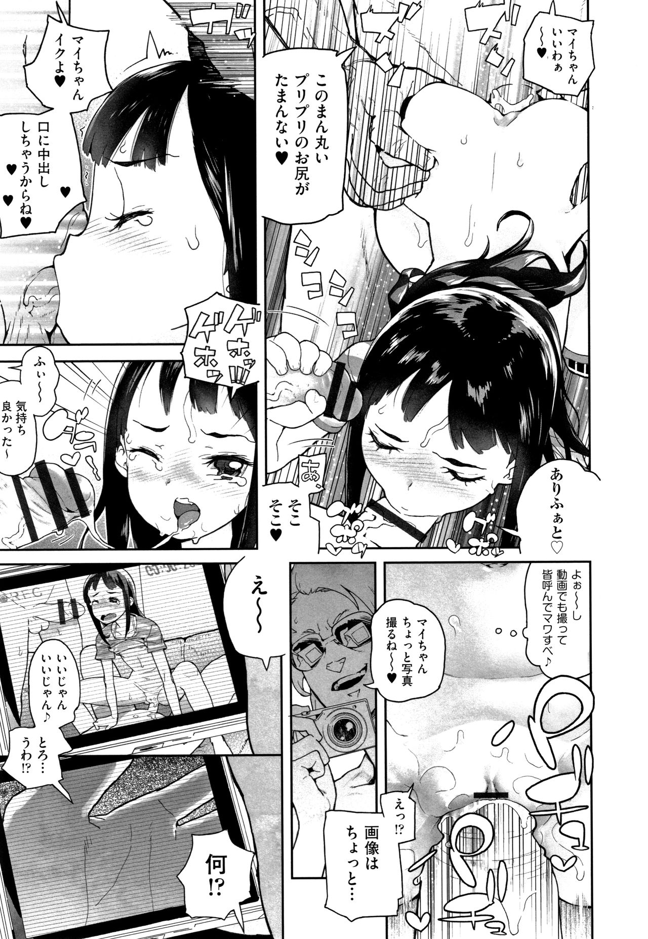 JC Meikko no Yowami o Nigitta Hi page 12 full
