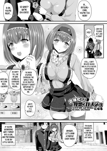 [Labui] Nyotaika Shite Risou no Kanojo ni Naru | Turn into a girl and become the ideal girlfriend (Nyotaika Shite Gokujou no Kanojo ni Naru) [English] [desudesu] [Digital] cover
