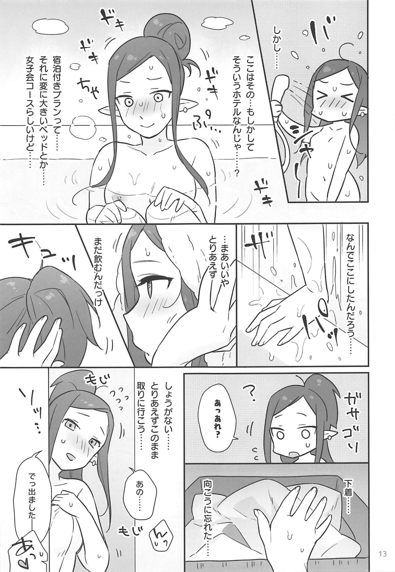 Kumo Kana Mira ga Tomaranai page 12 full