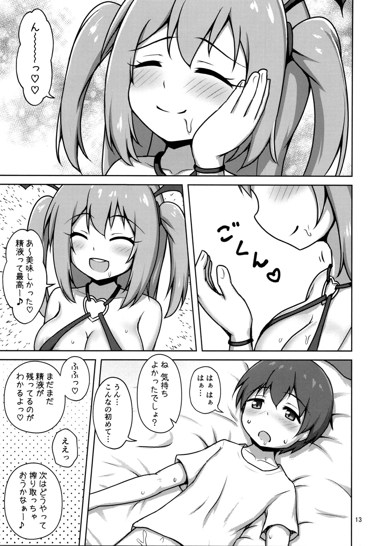 Hakoiri Succubus, Shota ni Deau. page 12 full