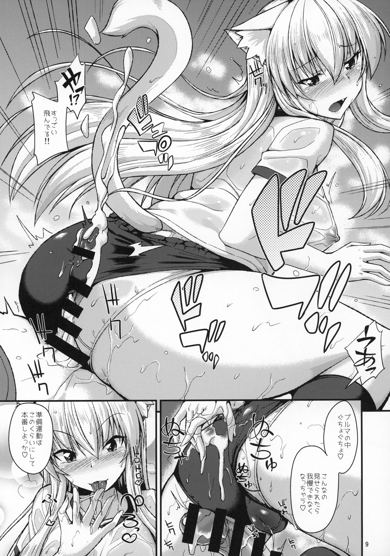 Muremure Bloomer de Nyan Nyan page 10 full