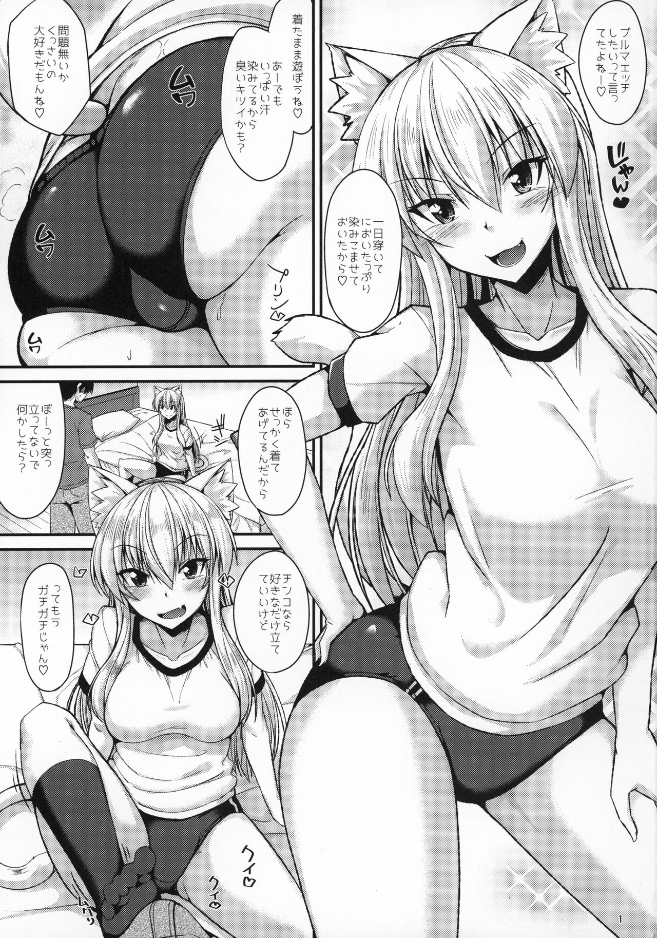 Muremure Bloomer de Nyan Nyan page 2 full