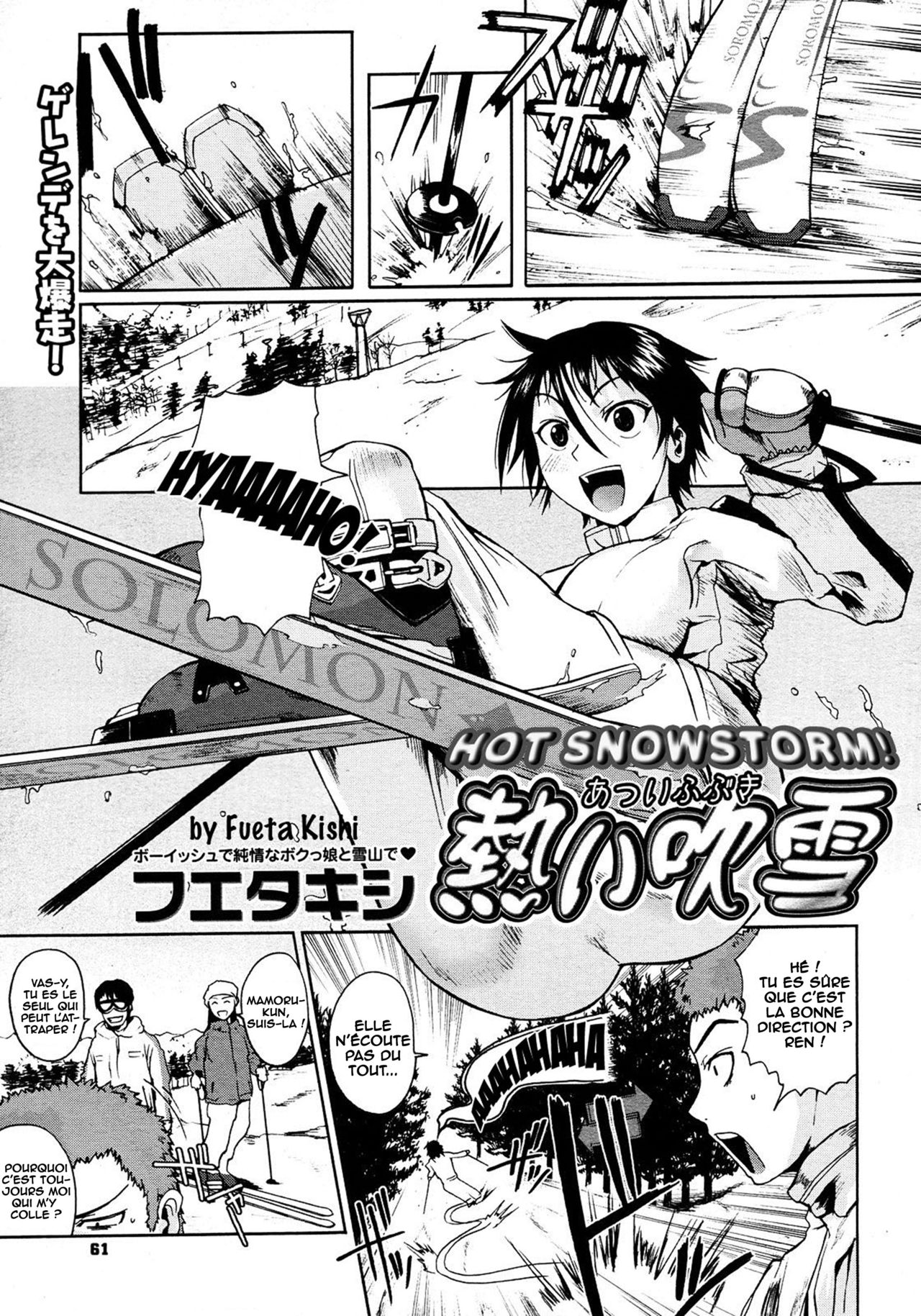 Atsui Fubuki | Hot Snowstorm! page 1 full