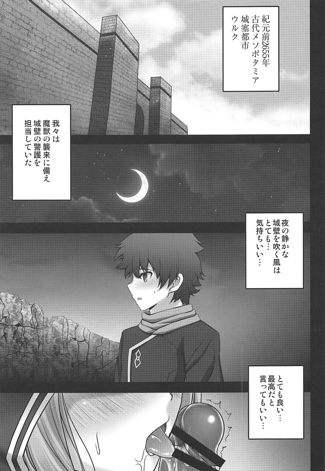 Mijuku na Ana ni Maryoku Kyoukyuu Onegaishimasu... page 4 full