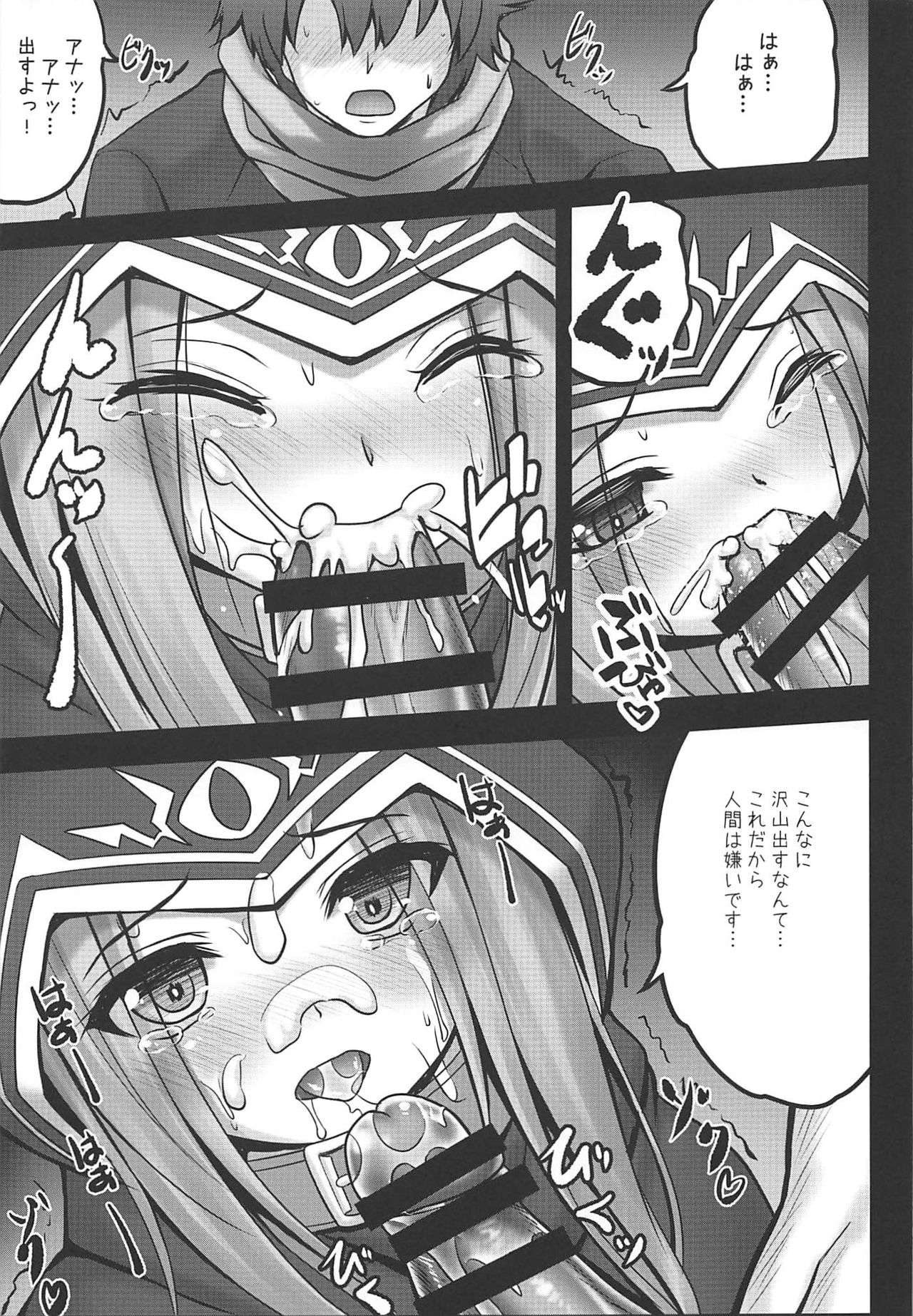 Mijuku na Ana ni Maryoku Kyoukyuu Onegaishimasu... page 6 full