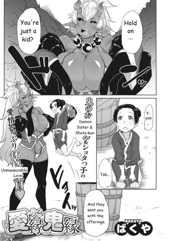 [Bakuya] Aien Kien (COMIC GAIRA Vol. 01) [English] [DCWCore - trans] cover