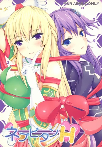 (C81) [Yuu Heya (yuu)] NepVitan H (Hyperdimension Neptunia) cover