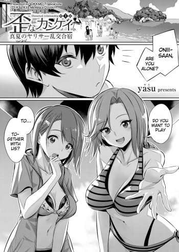 [yasu] Ibitsu na Kankei ~Manatsu no YariCir Rankou Gasshuku~ - Distorted relationship Ch. 1-4 + ~After~ [English] [DKKMD Translations] cover