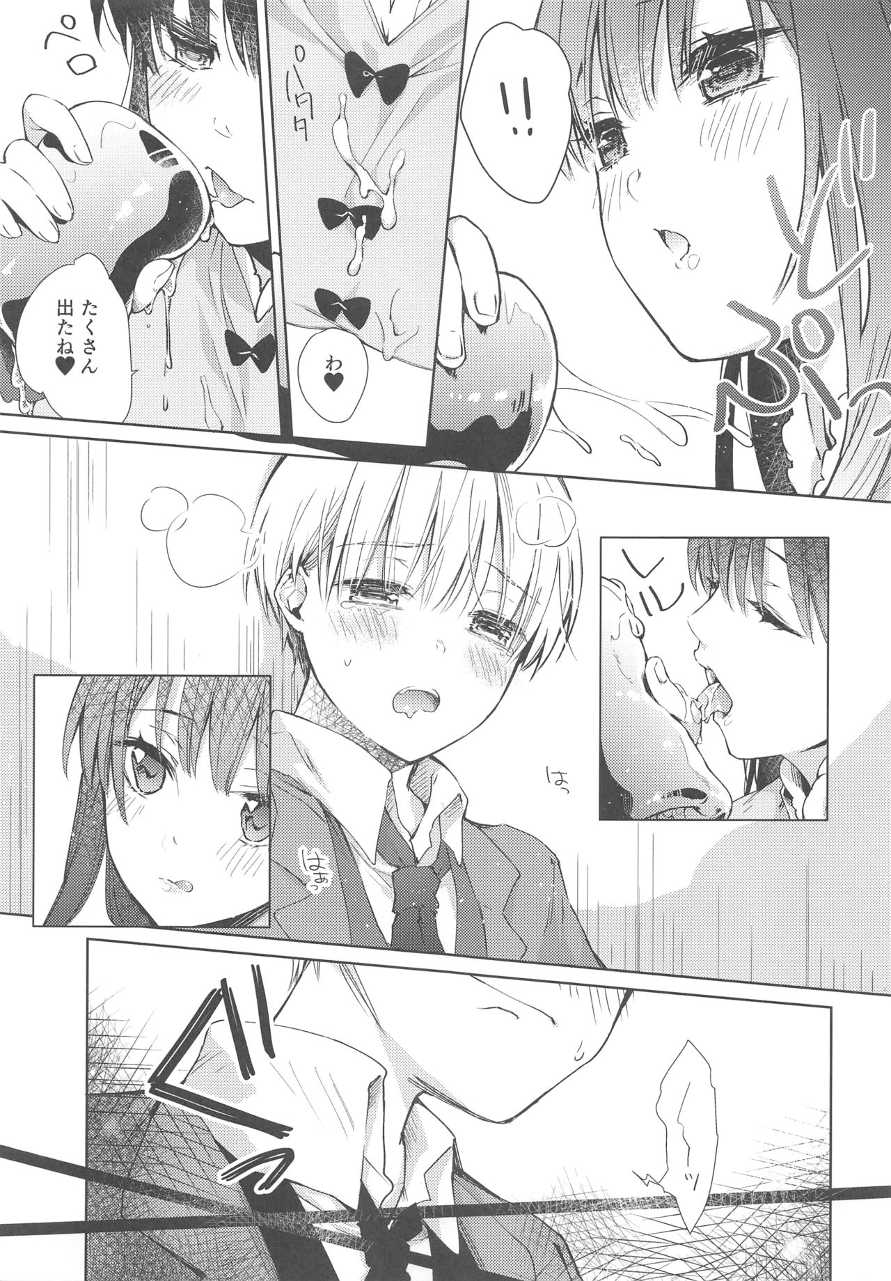 side vol.2 page 10 full
