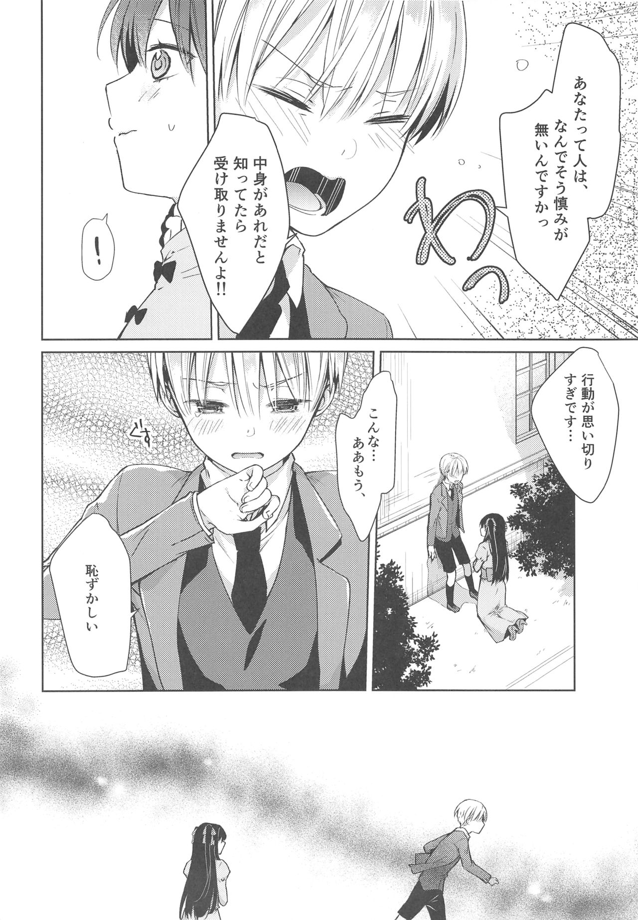 side vol.2 page 11 full
