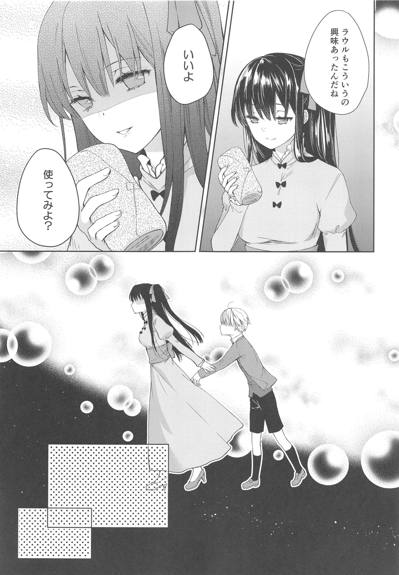 side vol.2 page 6 full