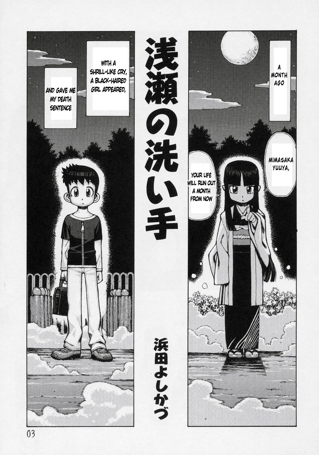 Asase no Araite page 4 full