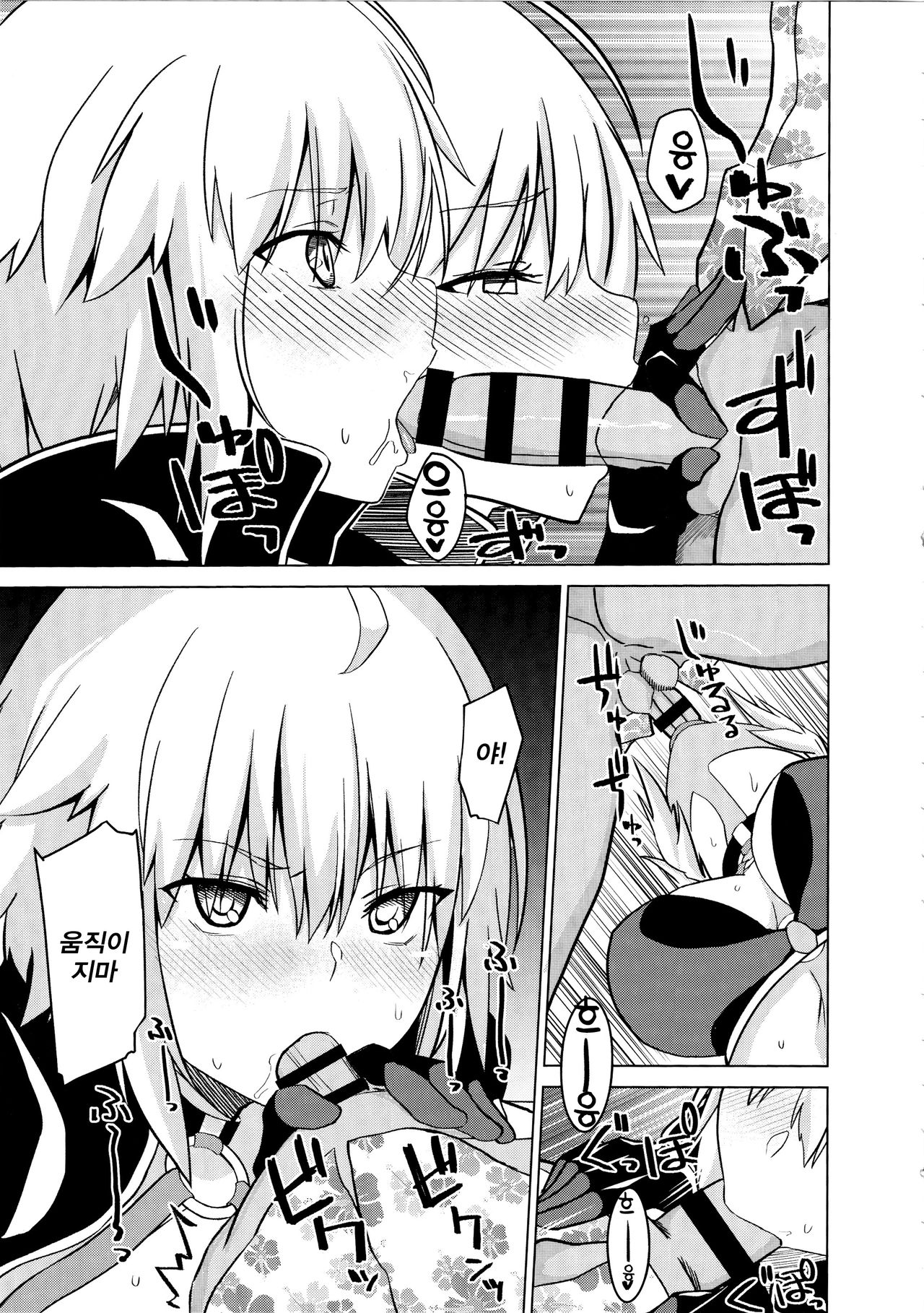 Luluhawa Jeanne! | 룰루하와 잔느! page 6 full