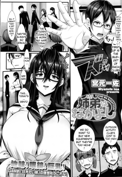 Kyoudai wa Nakayoshi